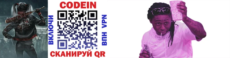 Кодеиновый сироп Lean напиток Lean (лин)  где продают наркотики  кракен зеркало  Высоковск 