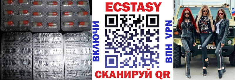 ЭКСТАЗИ таблы  Высоковск 