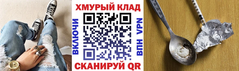 наркота  Высоковск  Героин VHQ 