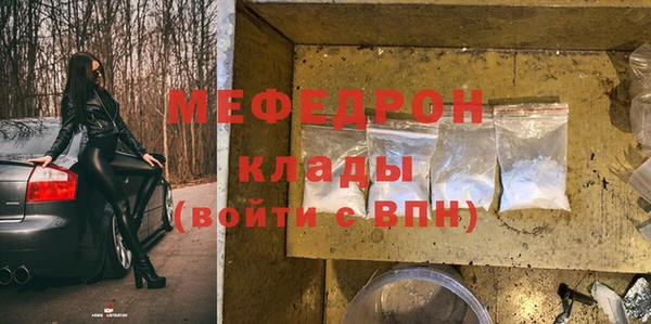 мяу мяу кристалл Белоозёрский