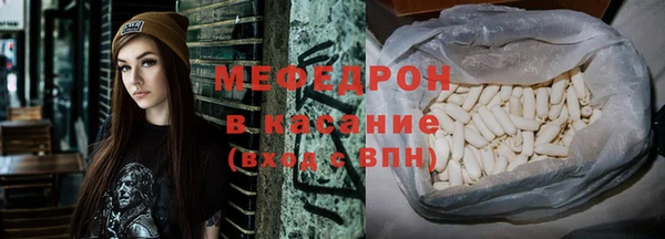 мяу мяу кристалл Белоозёрский