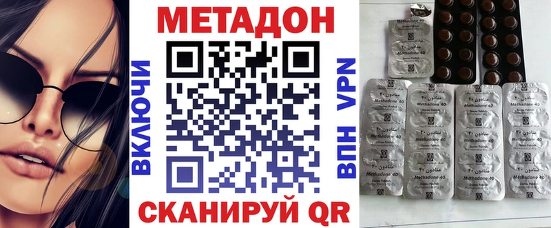 Метадон VHQ  OMG рабочий сайт  Высоковск 