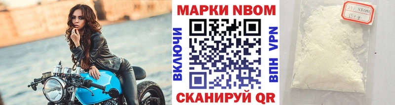 Марки NBOMe 1,8мг  Высоковск 